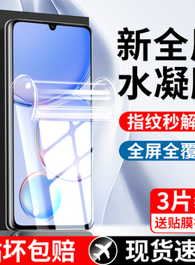 适用华为MGA-AL40水凝膜畅享60手机膜新款防摔畅亨60钢化全屏防窥MGA一AL40全包软膜刚化玻璃防偷窥保护贴膜