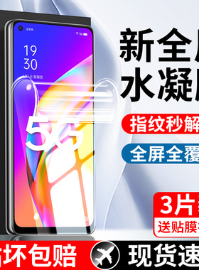 适用oppoa95水凝膜钢化膜a95手机膜新款opa95超清防摔PELM00全屏防窥CHP2365防爆刚化膜opopa95软膜保护贴膜