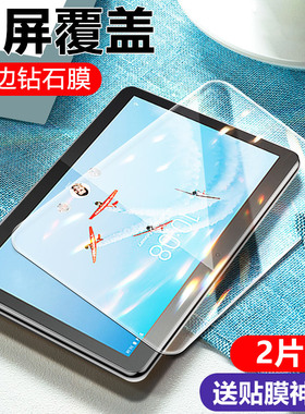 适用联想M10钢化膜x605fc/lc全屏M10plus平板电脑x606f保护膜Lenovo防摔TB-抗蓝光x505/605玻璃F贴膜tb一x606