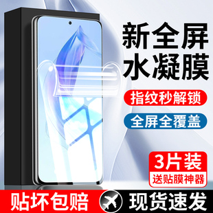 适用荣耀X50i水凝膜手机钢化膜CRT AN00防窥全屏honor防摔膜防偷窥crt一anoo高清无白边华为x50刚化保护贴膜