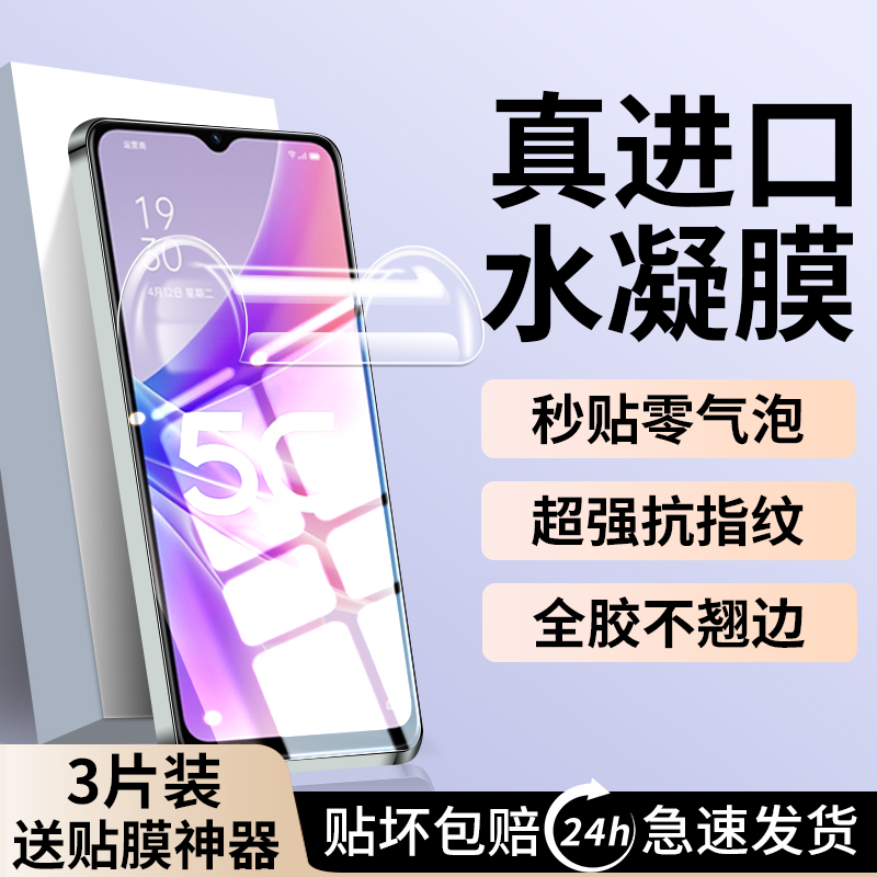 适用OPPOA58手机水凝膜