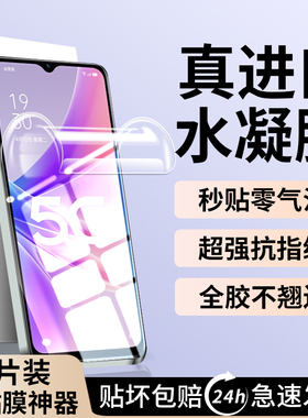 适用PHJ110手机膜OPPOA58钢化水凝膜防窥0pp0a58新款全屏膜opa58刚化防偷窥opopa58全包防摔软膜A58保护贴膜