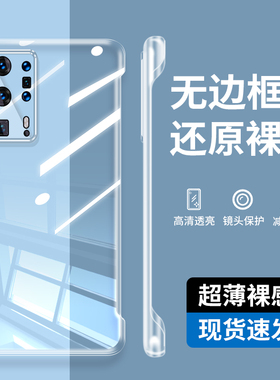适用华为els一an10手机壳华为p40pro+透明轻薄els-an00保护套els–an10无边框外壳elsan1o防摔els_an1o女男套