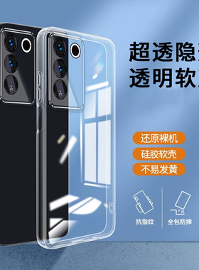 适用vivos16pro钢化膜V2245A透明软壳s16pro手机保护套v2245as16pro轻薄s16pro的手机外壳vovis16pro镜头全包