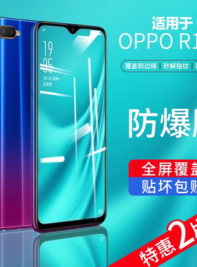适用oppor15x钢化膜大视窗oppor15x全屏覆盖抗蓝光手机膜r15x原装opoor15x全包无白边opopr15x防摔刚化玻璃贴
