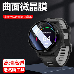 适用佳明265手表膜265S保护膜fr265智能表Forerunner2655表膜全屏贴Garmin贴膜运动跑表屏幕腕表屏全包钢化膜
