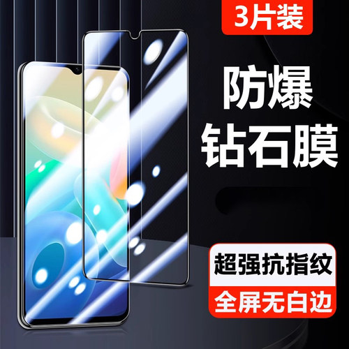 vivoy10全屏防摔抗蓝光t1钢化膜