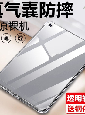适用于三星GalaxyT290保护套8.0英寸SM-T295气囊防摔T297硅胶薄软壳Samsung Tab A 8.0 2019平板电脑壳加贴膜