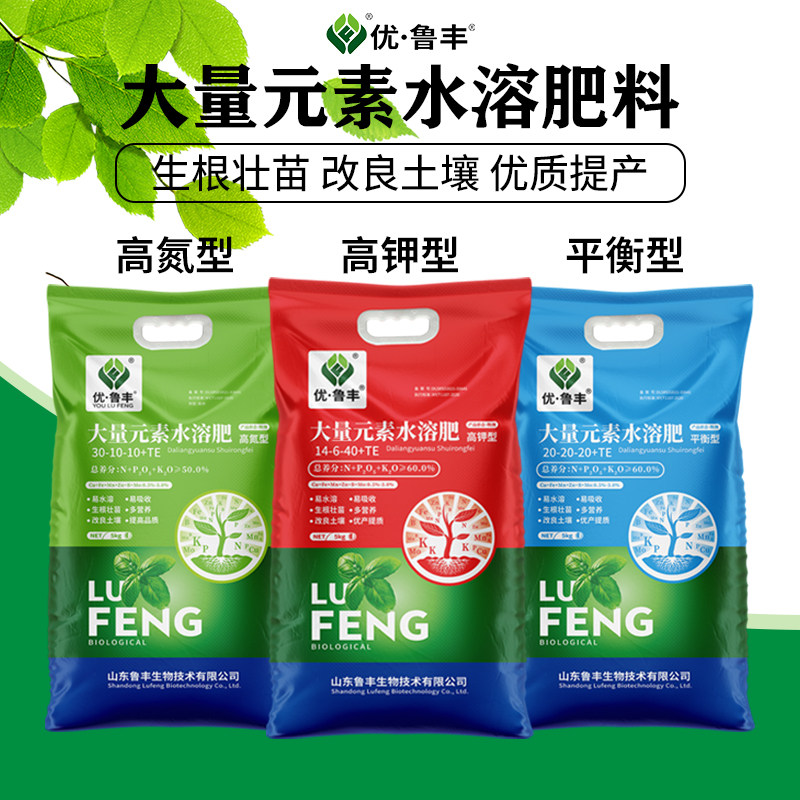鲁丰大量元素水溶肥平衡高氮高钾冲施滴灌根易吸收氮磷钾全营养