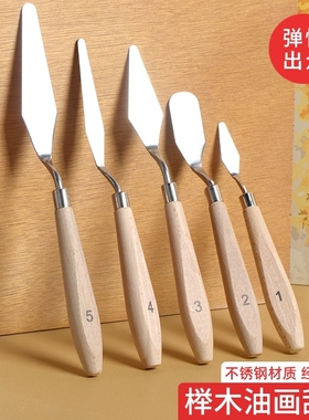 油画棒刮刀美术专用油画刀工具丙烯套装尖头水粉石英砂丙烯肌理