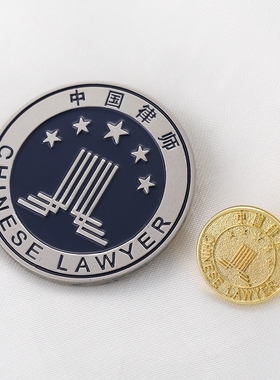 中国律协会统一律师高档徽章 衣袍上大襟胸徽 亚光银别针纪念收藏