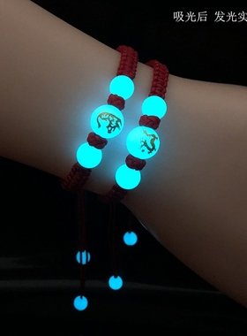 2024年新款二生肖夜光儿童手绳红色男童女童宝宝手环饰品手镯小孩