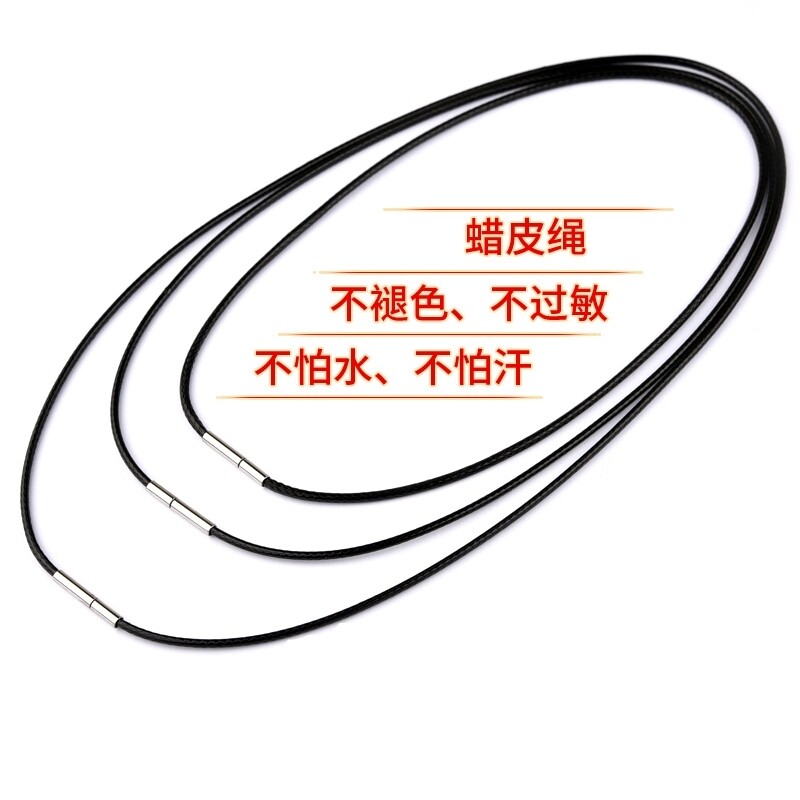 项链绳吊坠挂绳玉坠挂件皮绳男女款黑色红绳子韩蜡绳首饰品挂绳