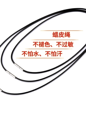 项链绳吊坠挂绳玉坠挂件皮绳男女款黑色红绳子韩蜡绳首饰品挂绳