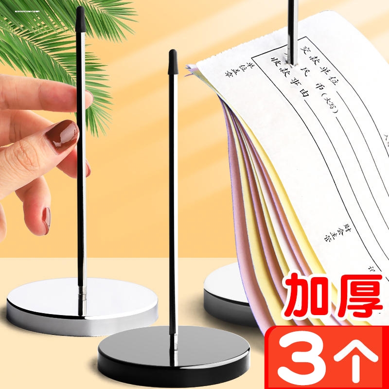 菜单插单器传票叉单据插票据针座收纳插纸针插纸器叉单针厨房菜