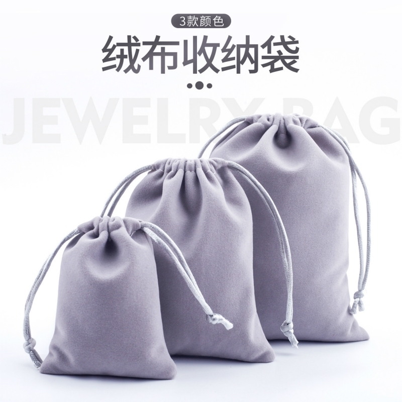 高档绒布抽绳束口袋小物件防尘收纳袋耳钉饰品布袋子福袋