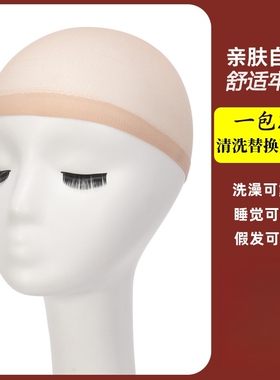 假发压发帽 lolita假发cos一头通发网 加固厚发量压发网帽
