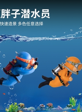夜光潜水员绿胖子荧光色漂浮微造景浮球摆件水族箱装饰品鱼缸造景