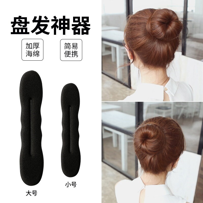 韩国新款花苞丸子头甜甜圈盘发海绵双钩盘发器美发棒多功能包邮