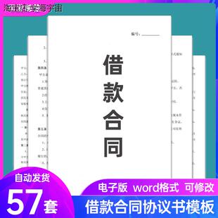 个人借款合同范本借条欠条收条个人私人现金借款欠款收据协议模板