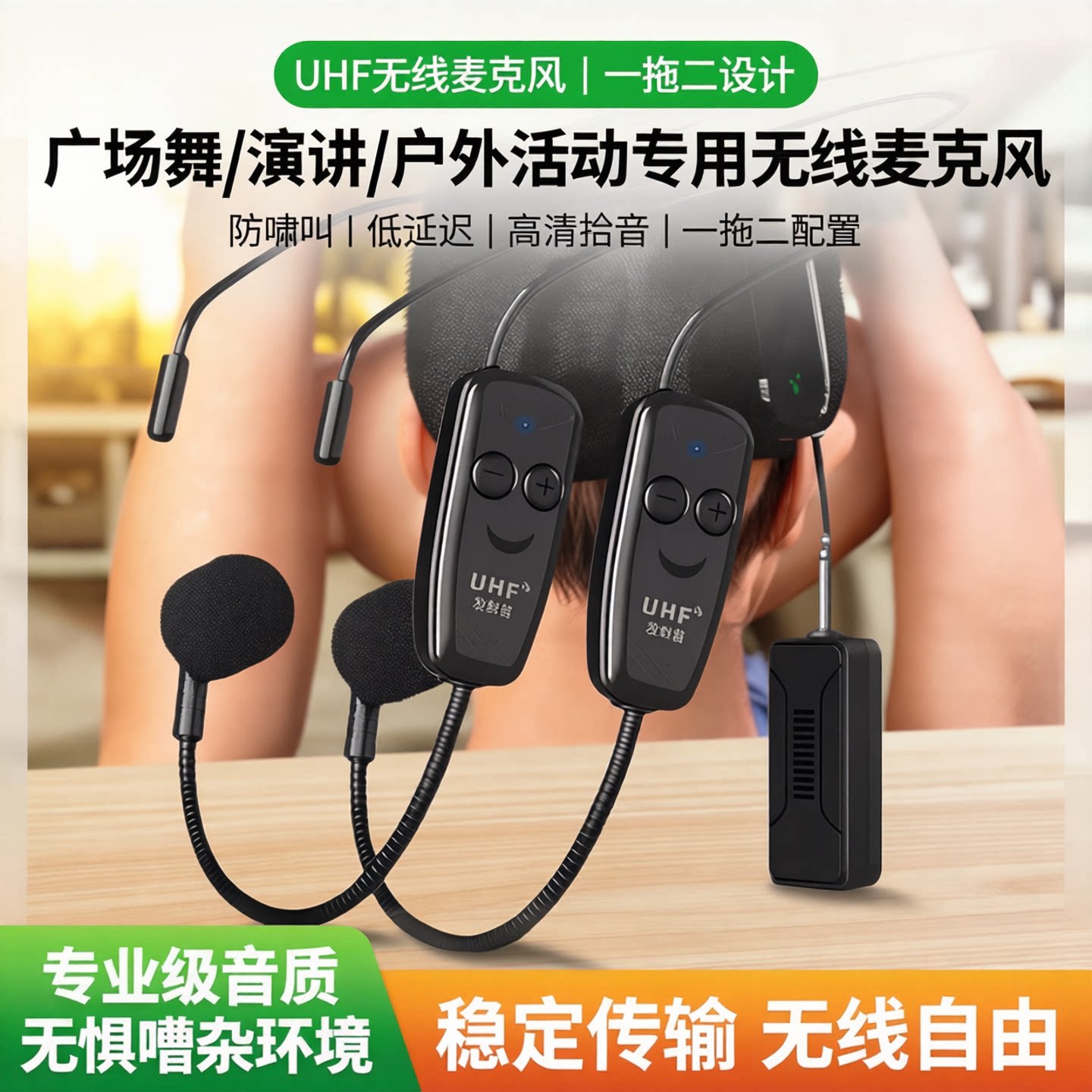 UHF无线麦克风一拖二耳麦广场舞户外演讲拉杆音响专用防啸叫话筒