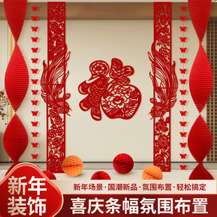 2026马新年装饰挂饰福字中国风春节喜庆氛围布置套装红色蝴蝶吊饰