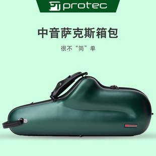 protec普路太降e调中音萨克斯箱包便携软包箱子硬体随形方形专业