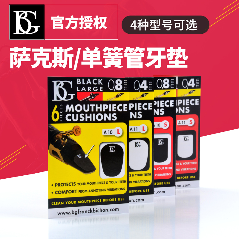 官方授权经销商 6片/包