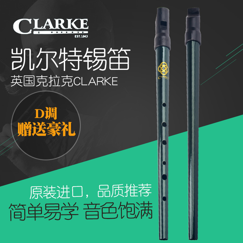 clarke克拉克爱尔兰哨笛