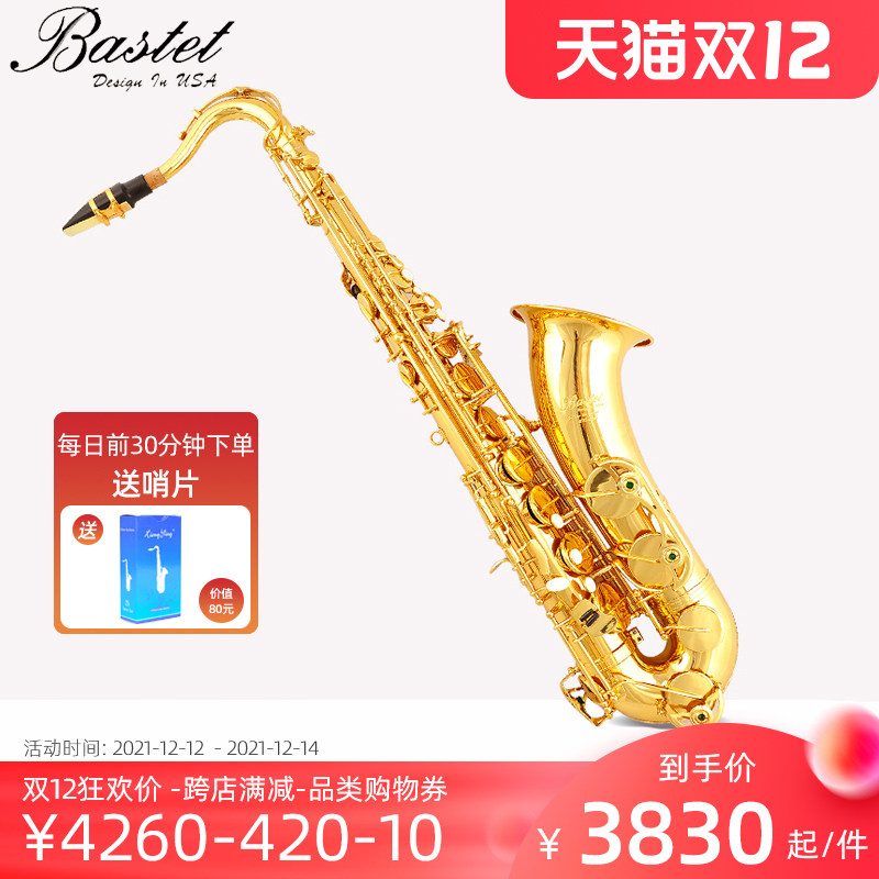 Bastet佰斯特降b调次中音萨克斯乐器初学者学生成人儿童演奏考级|msdalam kategori Alat muzik/Guitar/Piano/Fitting, alat-alat muzik barat, instrumen angin barat, Saxophone - dari Buy2taobao.com untuk memberikan perkhidmatan ejen Taobao profesional membeli