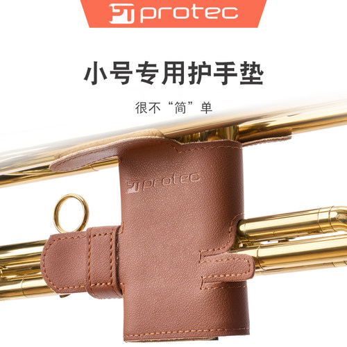 protec普路太小号乐器护手垫