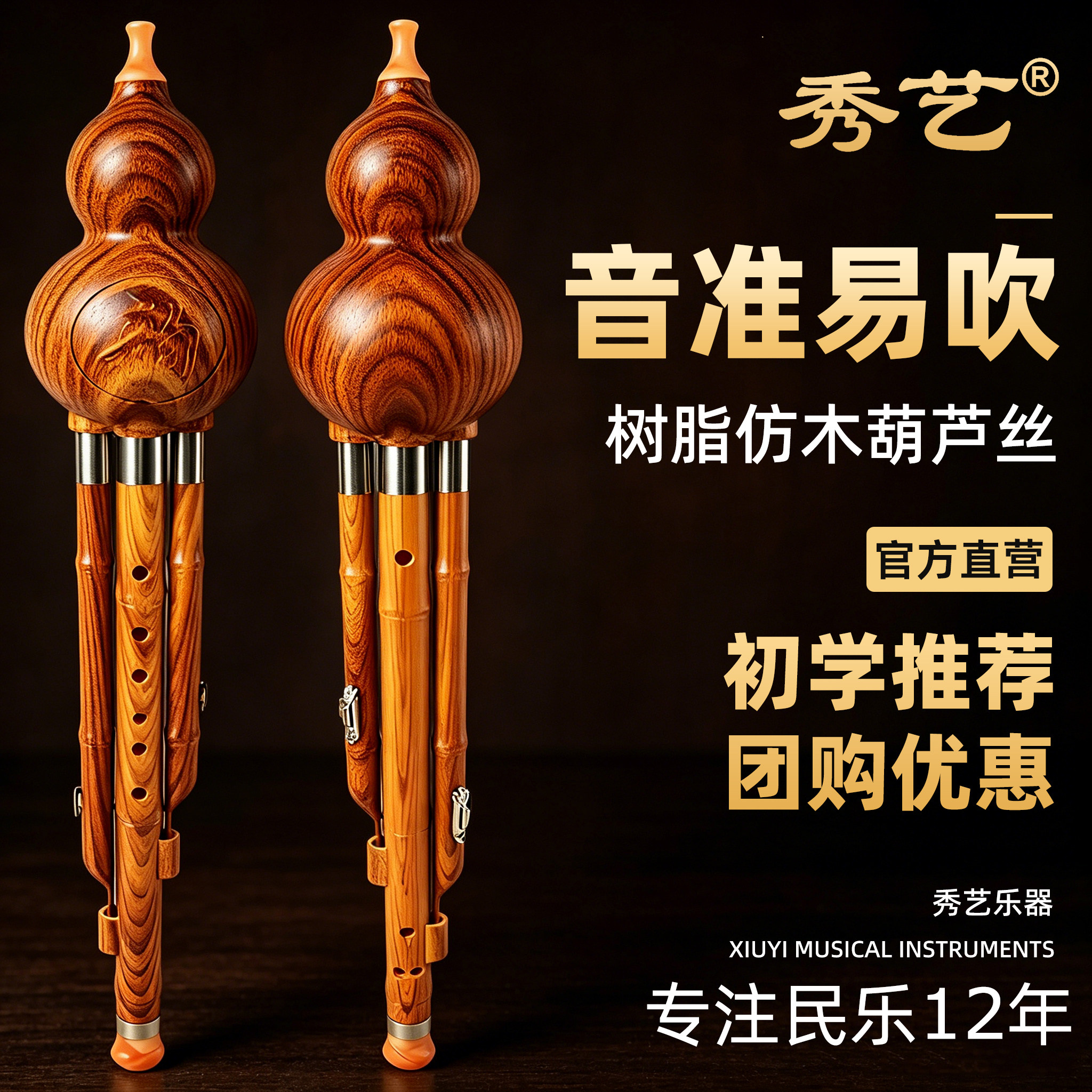 葫芦丝民族乐器C调降B调七孔小学生专用专业演奏型儿童初学者入门
