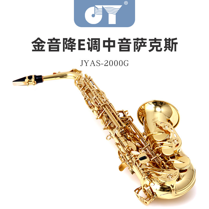 金音降E调中音萨克斯乐器初学者学生入门专业演奏考级JYAS-2000G|msdalam kategori Alat muzik/Guitar/Piano/Fitting, alat-alat muzik barat, instrumen angin barat, Saxophone - dari Buy2taobao.com untuk memberikan perkhidmatan ejen Taobao profesional membeli