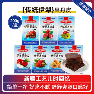诗梦园伊犁果丹皮新疆特产苹果杏子西梅200g传统老式酸甜解馋零食