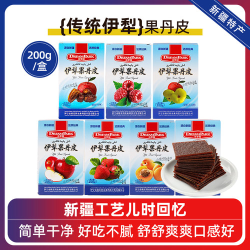 独立小袋孕妈都可吃非山楂制品