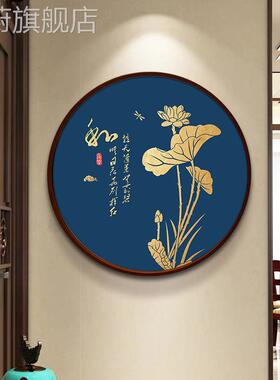 网红中式挂画玄关入户新装饰画圆形客厅沙发景墙背茶室禅意蓝色中