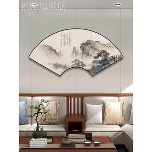 网红扇形装饰画茶新中式客厅画室背景墙挂壁画禅意扇面山水靠山图