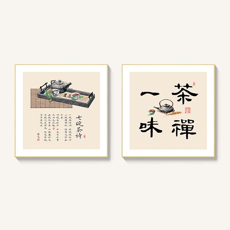 七碗茶诗挂画新中式茶室装饰画茶道禅意背景墙壁画茶禅一味字定做