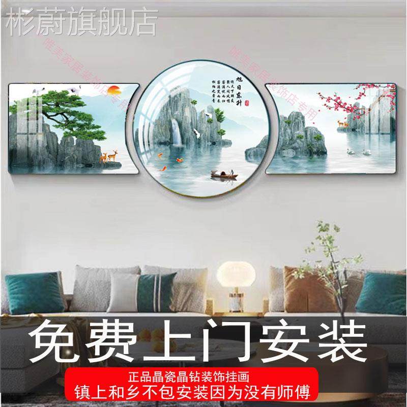 网红免费安装新款圆形创意三联挂画沙装发景墙壁画轻奢客厅背饰画