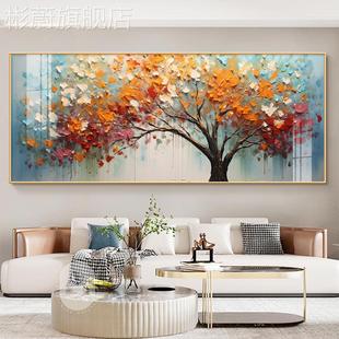 网红彩色发财树客厅挂画大沙芬油画村饰画装高档大气横版发背景墙