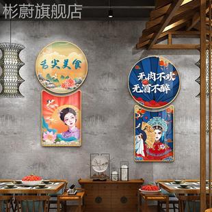 网红京剧中国风店挂壁画花旦装 饰饭画国潮脸谱啤酒炸串餐馆火锅店