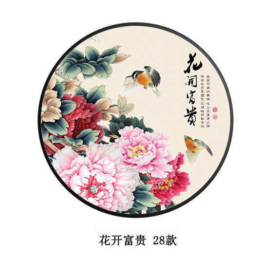 新中式牡丹花玄关入户装饰画客厅茶室背景墙壁画花开富贵圆形定做
