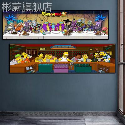 网红牌挂画辛潮普潮森画龙珠的晚餐装饰流卧室头瑞床克和莫蒂壁画