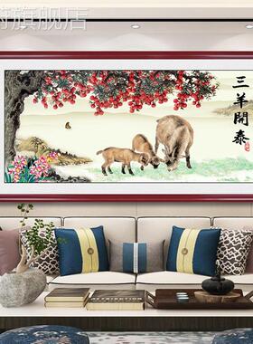 网红三羊开泰挂画新中式客厅沙发玄背景墙装过饰画书房走廊道关壁