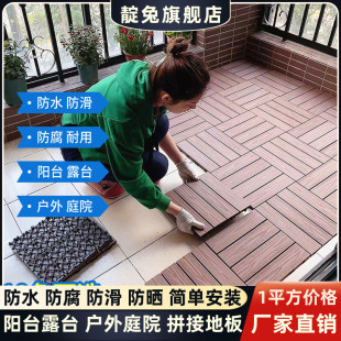 靛兔塑木地板阳台户外露台庭院室外地面拼接铺设共挤防腐实木地板