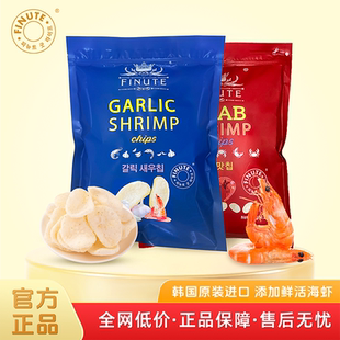FINUTE趣莱福蒜味虾片进口一大包零食包240g韩国进口 超值推荐