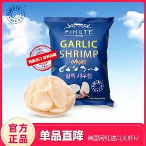 FINUTE趣莱福蒜味虾片82克韩国原装进口膨化零食大礼包下午茶