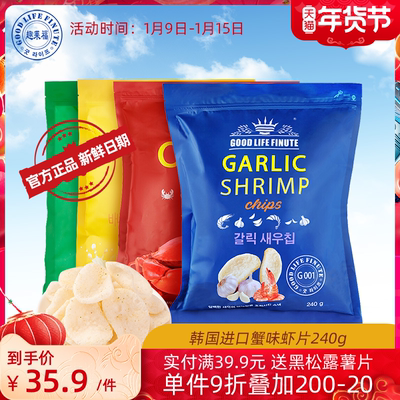 趣莱福虾片韩国进口蒜味虾片240g蟹片大包多口味网红零食下午茶