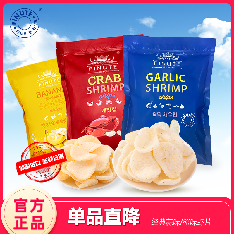 趣莱福蒜味虾片山姆同款