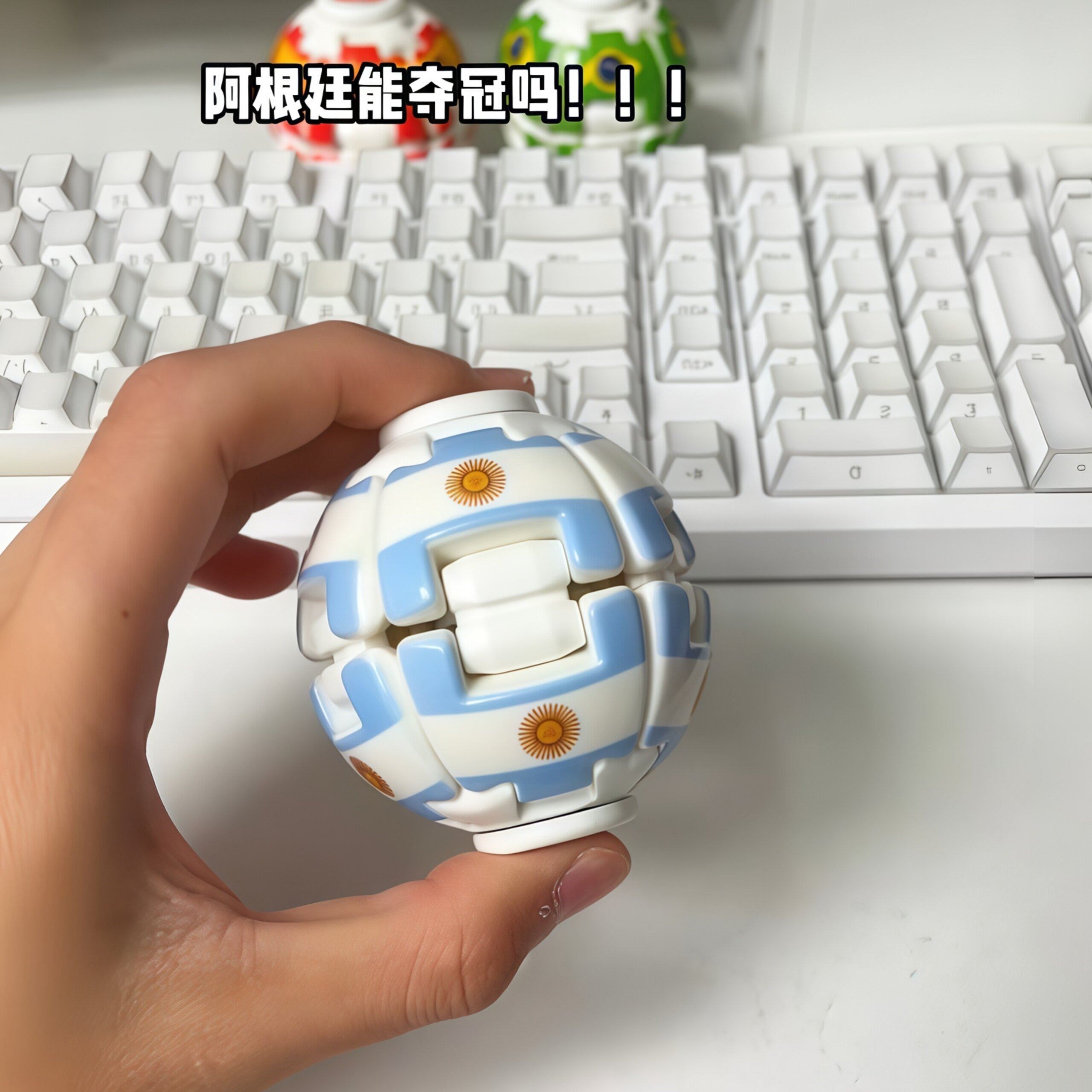 阿根廷队按压旋转球3d打印陀螺球玩具周边便携减压神器解闷
